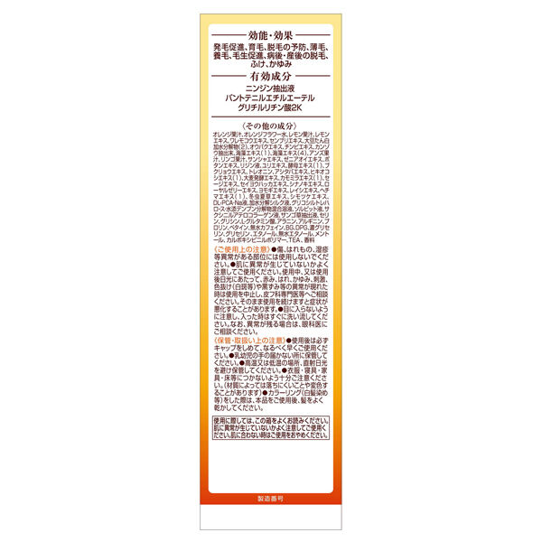  「50の恵 頭皮健やか髪ふんわり薬用育毛美容液 本体 (160mL)」|ヘアスタイリング|