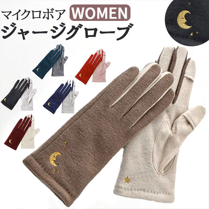 BACKYARD FAMILY「クロダ 手袋 レディース 通販 グローブ 手ぶくろ 暖かい かわいい 刺繍 スマートフォン対応」|手袋|