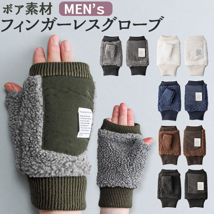 BACKYARD FAMILY「クロダ 手袋 メンズ 通販 グローブ 手ぶくろ 指なし ハンドウォーマー ハンドカバー 防寒」|手袋|