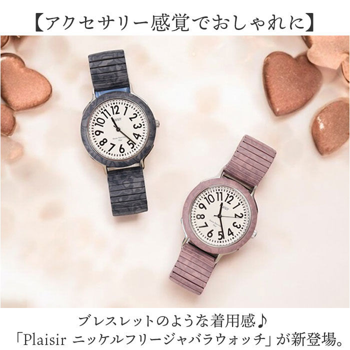 BACKYARD FAMILY「plaisir 時計 NTK-305 通販 腕時計 ニッケルフリー リストウォッチ レディース」|腕時計|