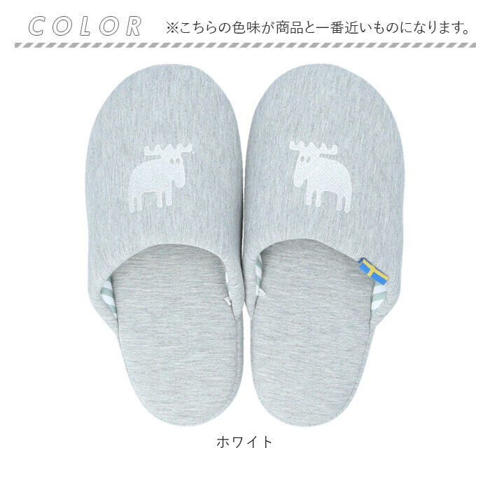 moz「モズ スリッパ moz 通販 ルームシューズ 室内履き メンズ レディース 洗える 手洗い 水洗い」|ルームシューズ|