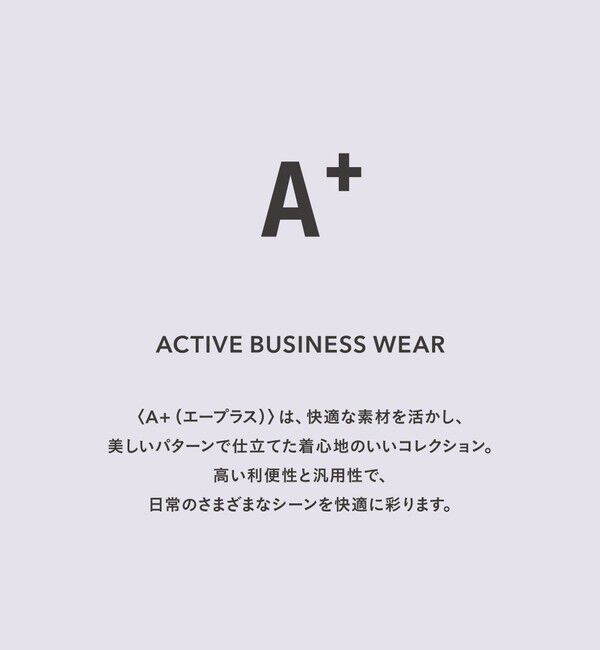 UNITED ARROWS green label relaxing「A+ TWPU トロピカル無地 2B スリム セットアップ ジャケット -ウォッシャブル・ストレッチ-」|スーツ|