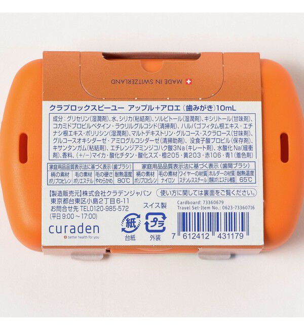 bPr BEAMS「CURAPROX / travel set BE YOU 歯ブラシ セット」|その他|