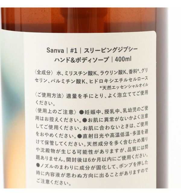 bPr BEAMS「Sanva / Hand & Bodysoap」|その他|