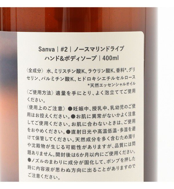 bPr BEAMS「Sanva / Hand & Bodysoap」|その他|