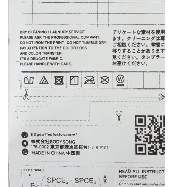 JOINT WORKS「FlexibleVisual SPCE / フレキシブル ヴィジュアル スペース A.C.I.D ROM TSH」|Tシャツ・カットソー|
