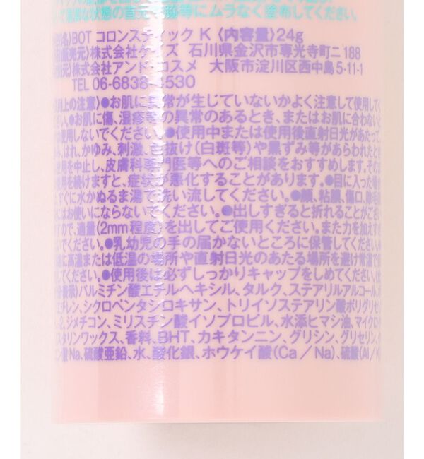 ABAHOUSE「【BOTCHAN/ボッチャン】COLOGNE STICK/練り香水【WEB限定】」|美容液・オイル・クリーム|