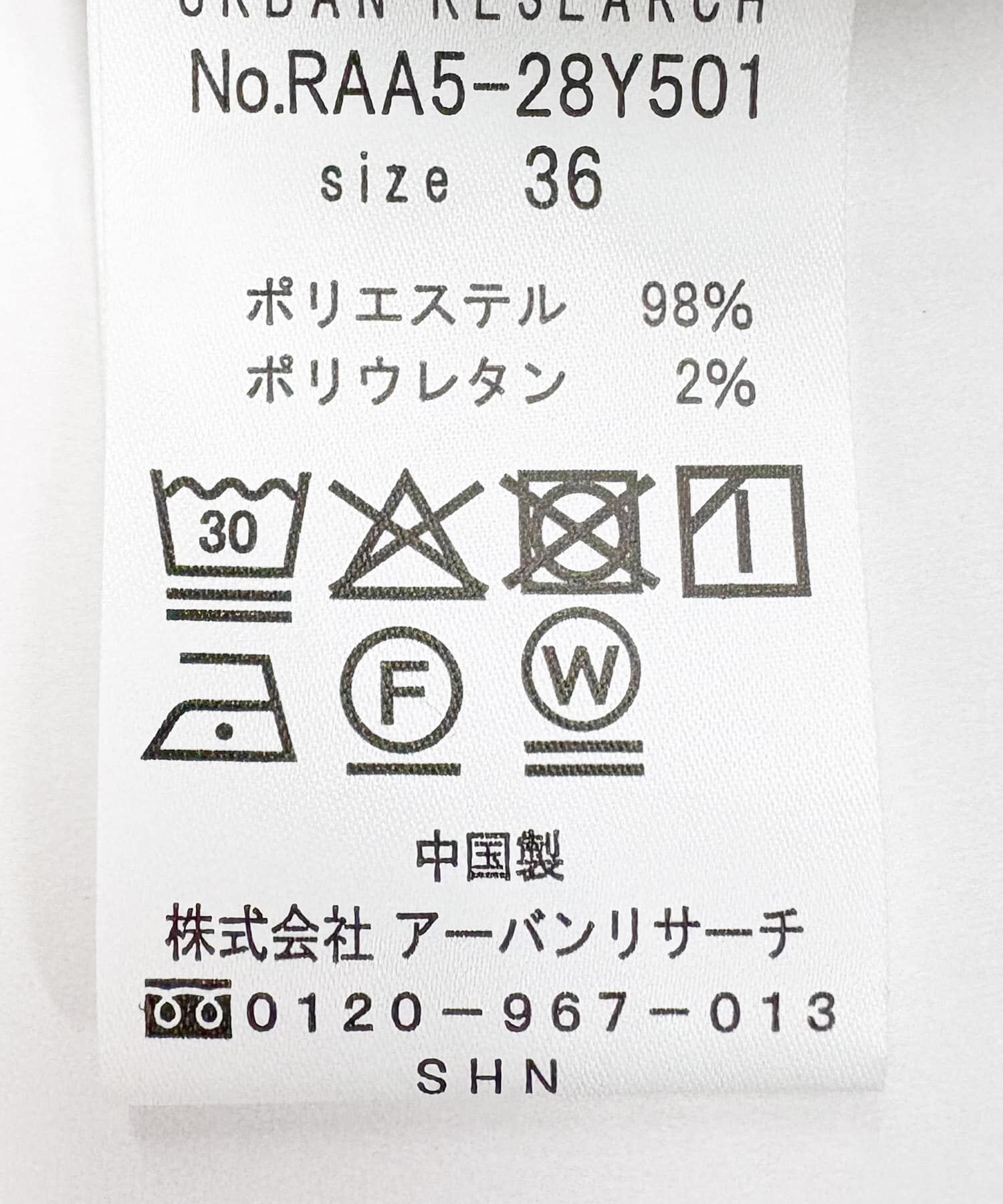 URBAN RESEARCH ROSSO「『UR TECH DRYLUXE』F by ROSSO　フレンチブラウス+ワイドパンツ」|その他|