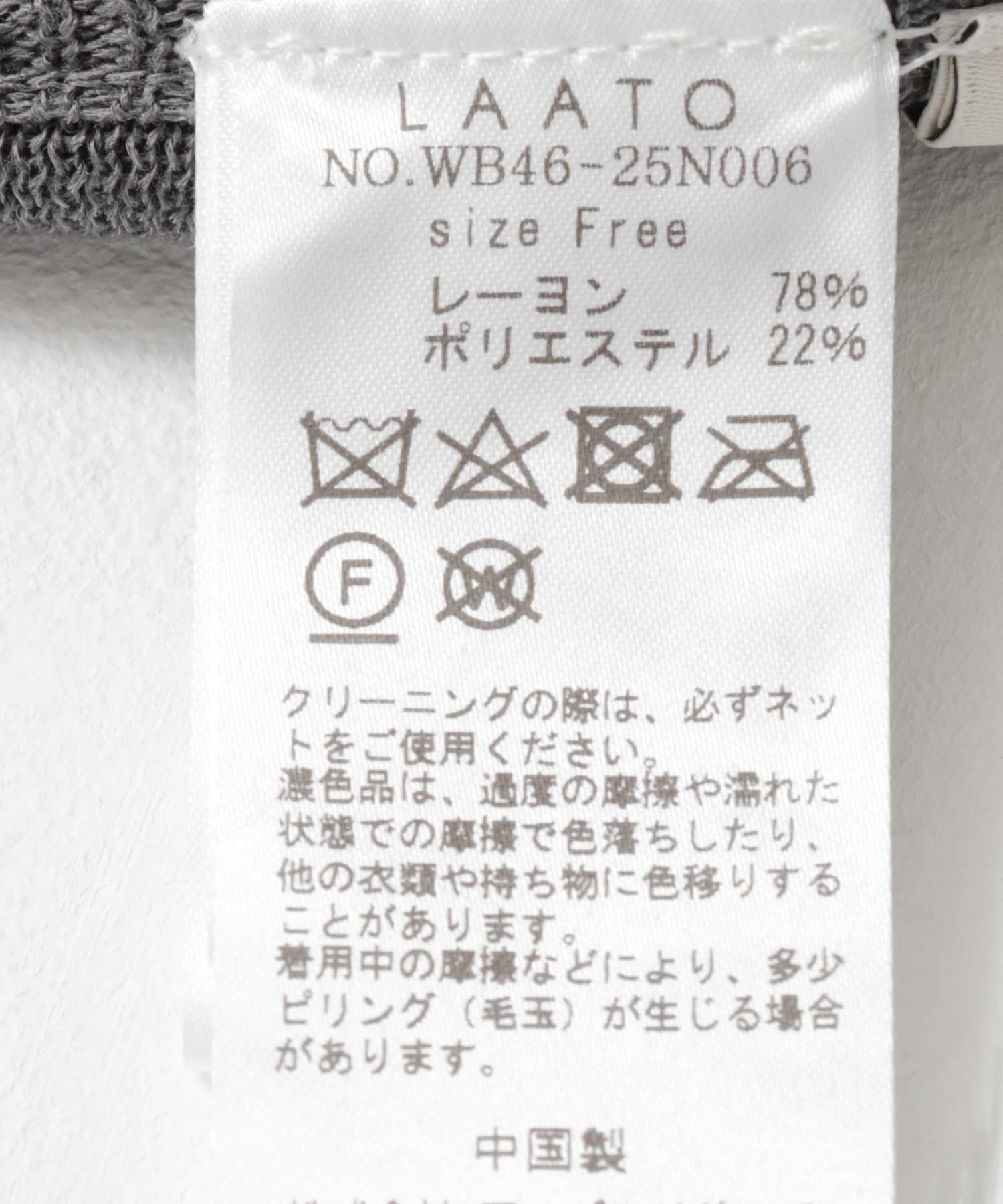 LAATO「knit pleats skirt」|スカート|