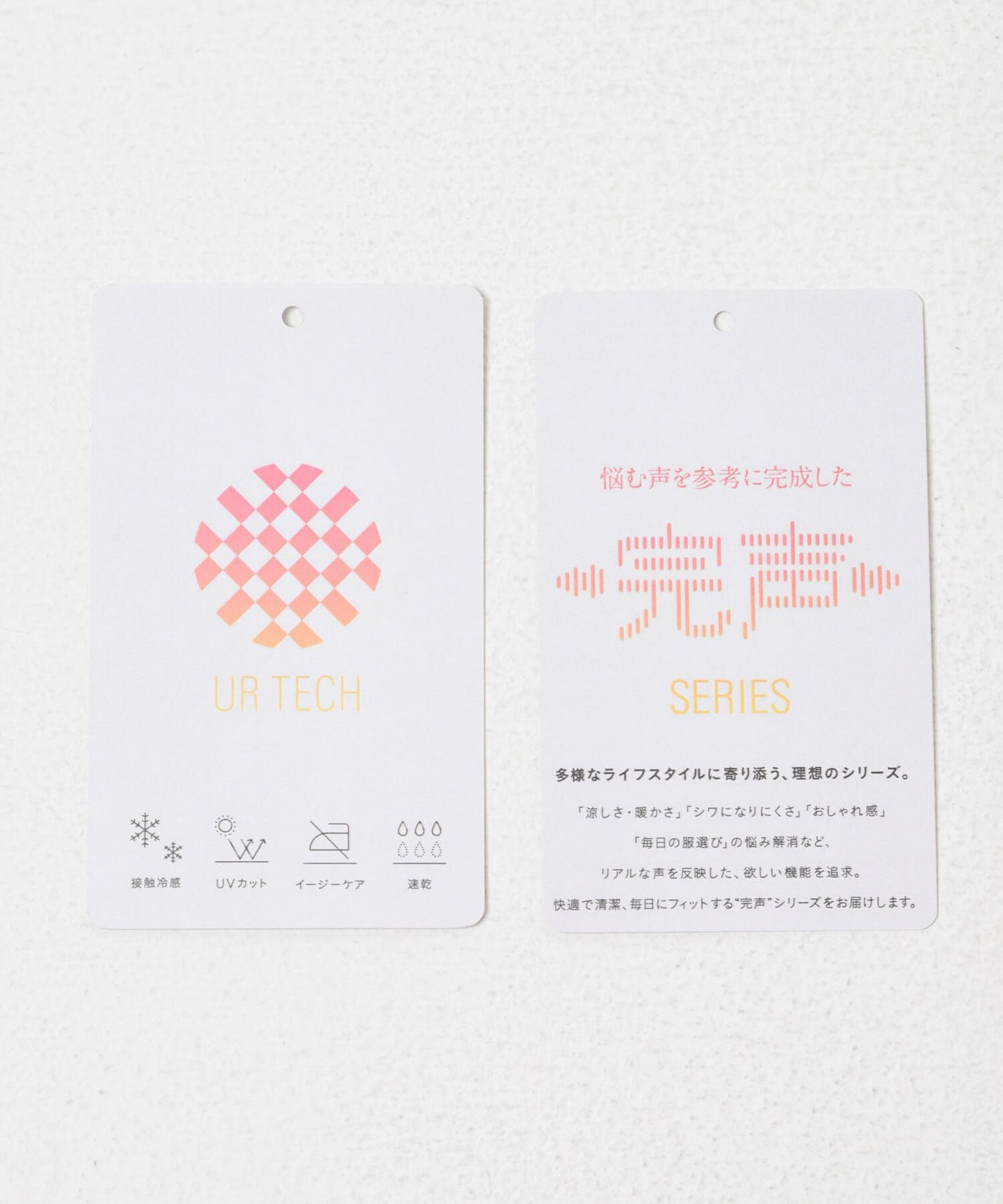 URBAN RESEARCH DOORS「『3サイズ展開』『UR TECH』完声/涼フロントタックEZパンツ」|その他|