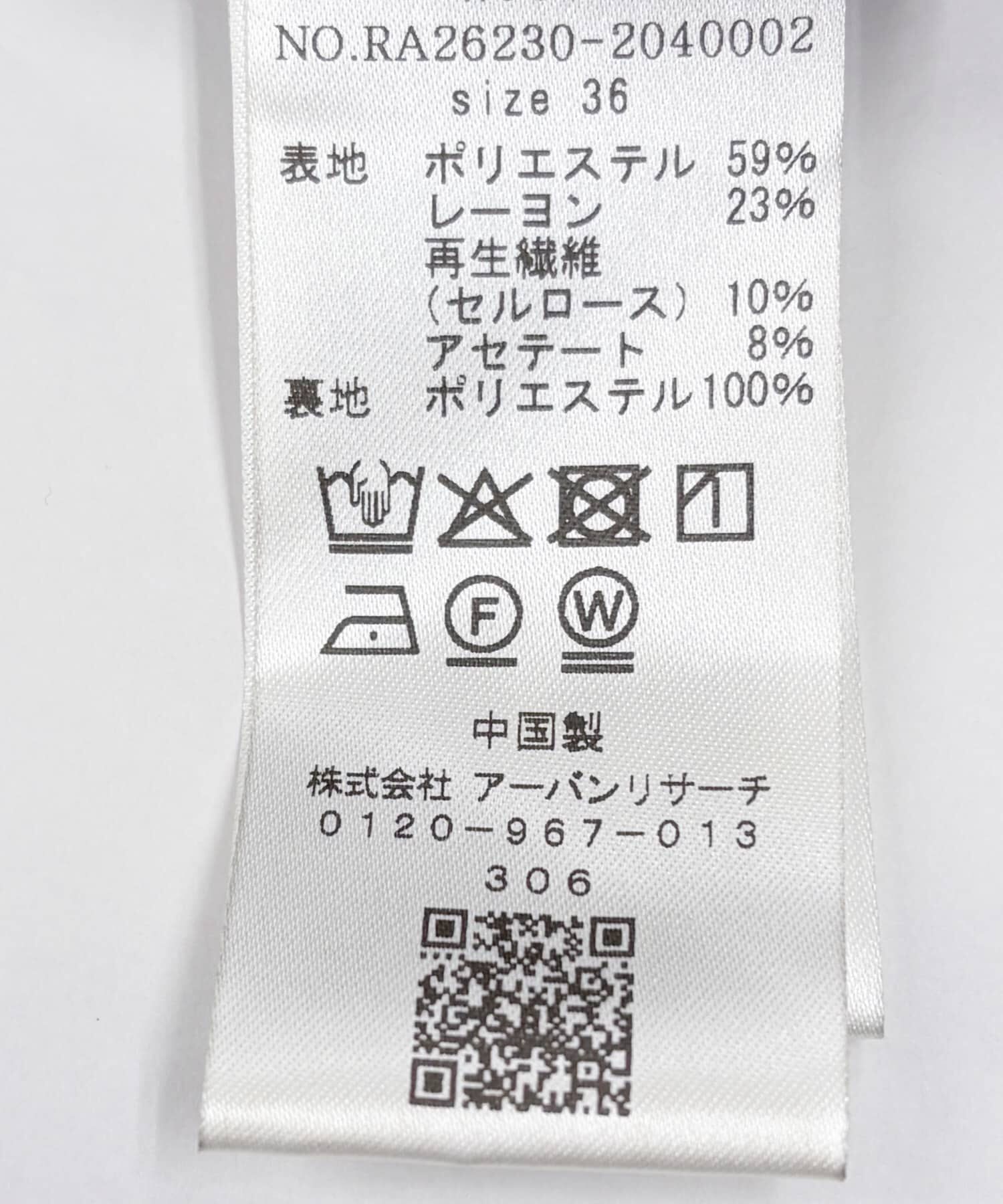 URBAN RESEARCH ROSSO「スラブサテンハーフパンツ」|その他|