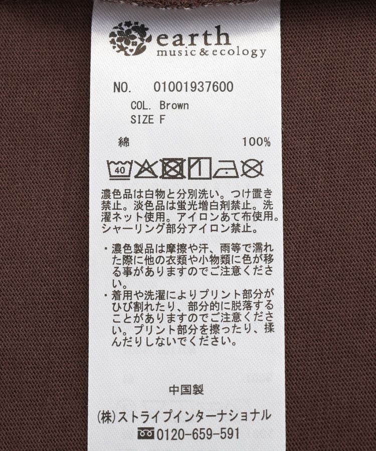 earth music&ecology「シャーリングロゴTシャツ」|Tシャツ・カットソー|