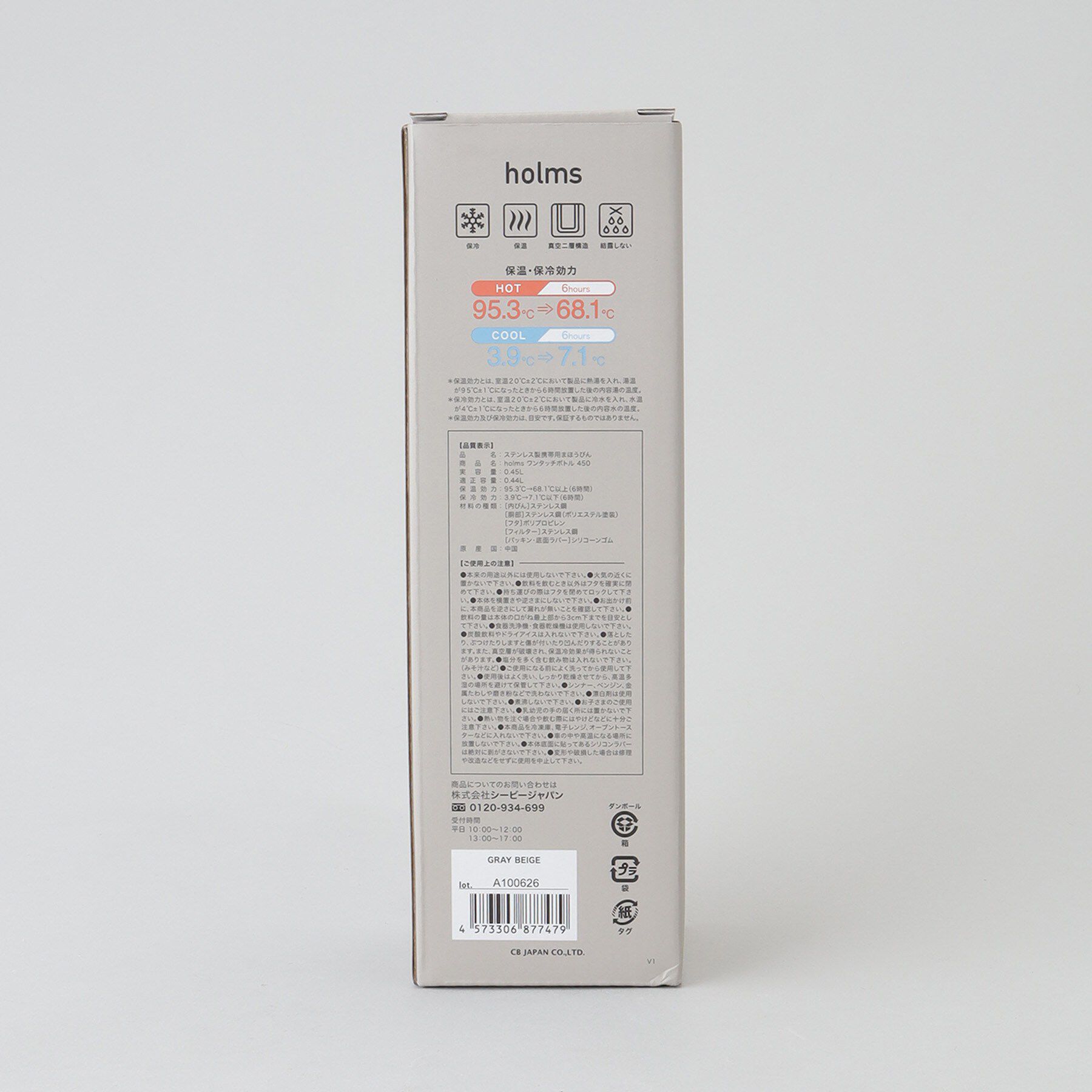 212 KITCHEN STORE「holms ホルムス ワンタッチボトル 450 GY」|食器・キッチングッズ|