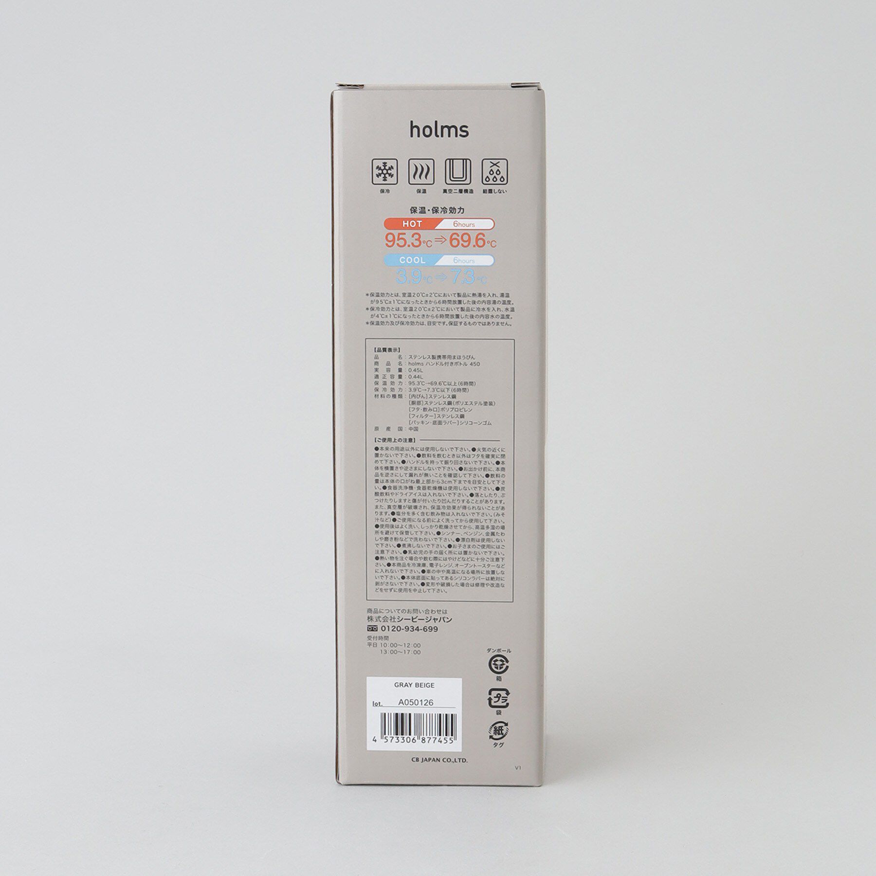 212 KITCHEN STORE「holms ホルムス ハンドル付きボトル 450 GY」|食器・キッチングッズ|