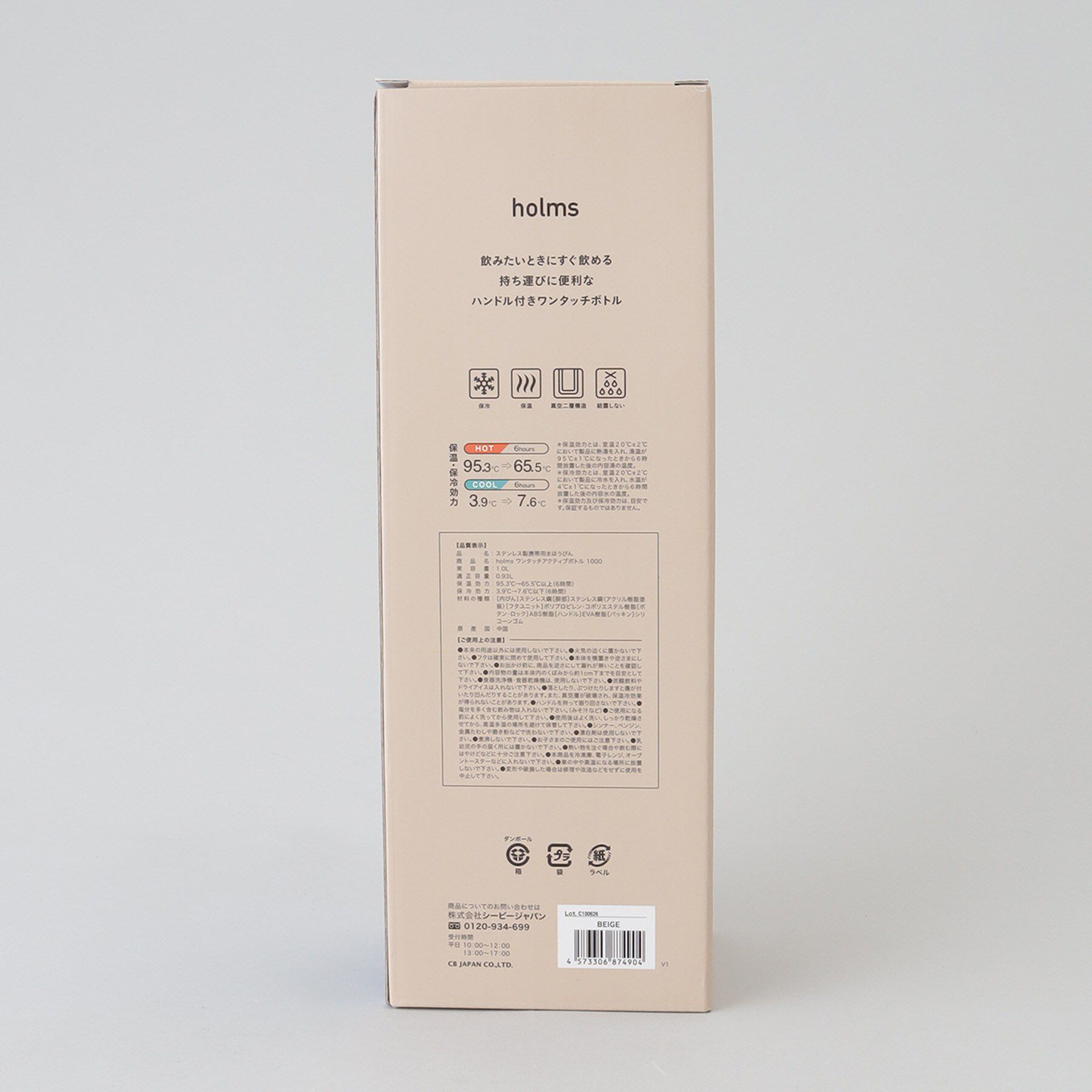 212 KITCHEN STORE「holms ホルムス ワンタッチアクティブボトル 1000 BE」|食器・キッチングッズ|