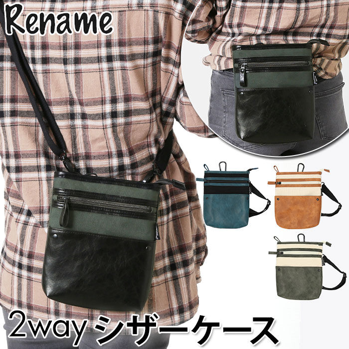 BACKYARD FAMILY「シザーケース 美容師 通販 シザーバッグ 2way サコッシュバッグ ミニショルダーバッグ」|ショルダー・メッセンジャー|