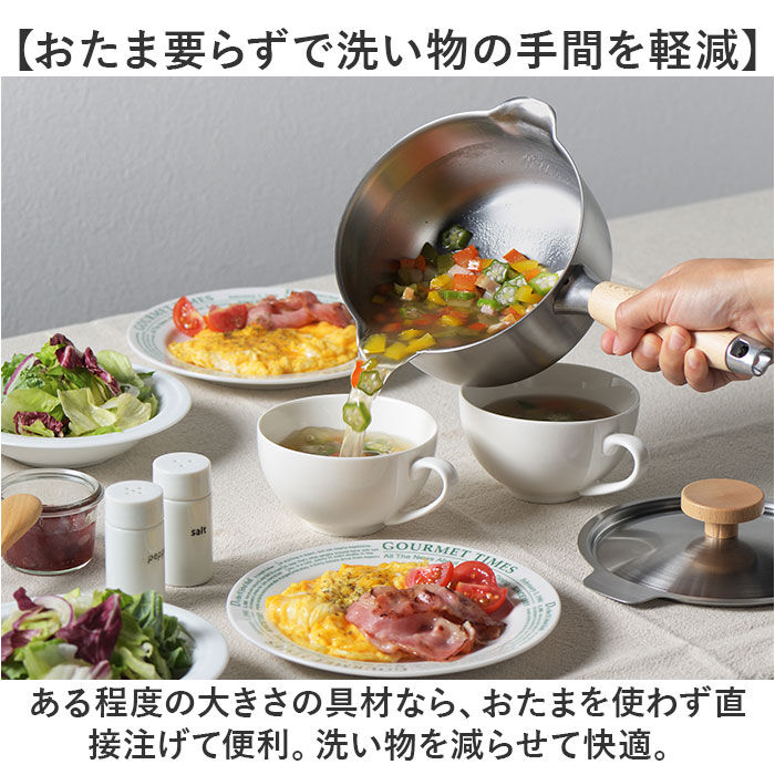 BACKYARD FAMILY「ミルクパン ih対応 通販 日本製 ステンレス ガス火対応 両口鍋 16cm 片手鍋 調理器具」|食器・キッチングッズ|