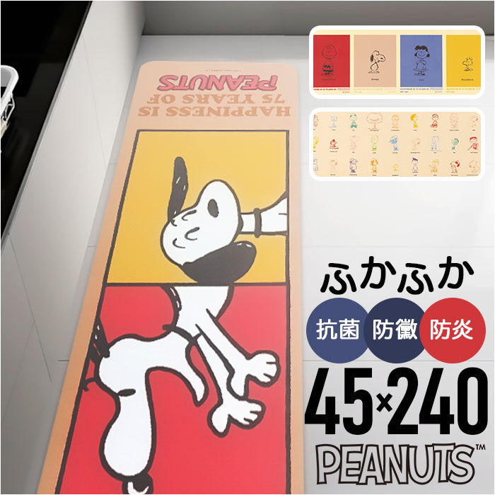 BACKYARD FAMILY「キッチンマット 240cm 通販 台所マット マット ロングマット 約45&times;240 PVCマット」|その他|