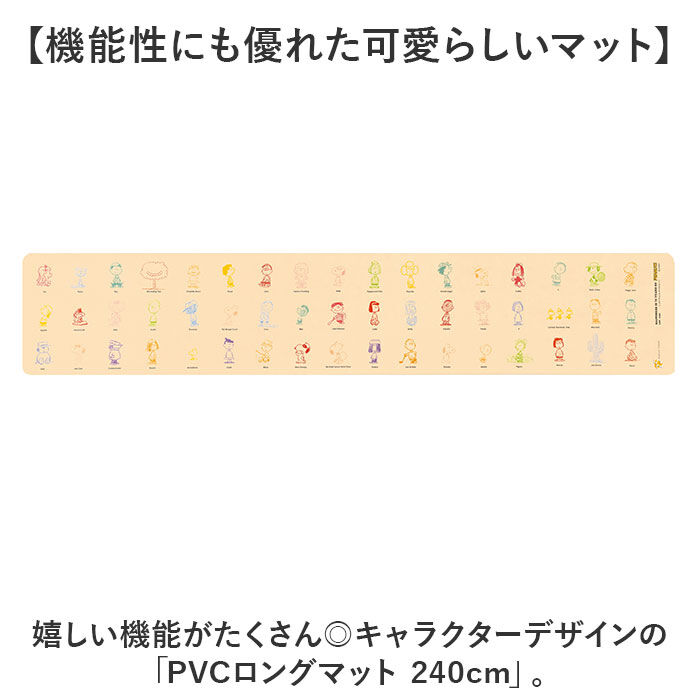 BACKYARD FAMILY「キッチンマット 240cm 通販 台所マット マット ロングマット 約45&times;240 PVCマット」|その他|
