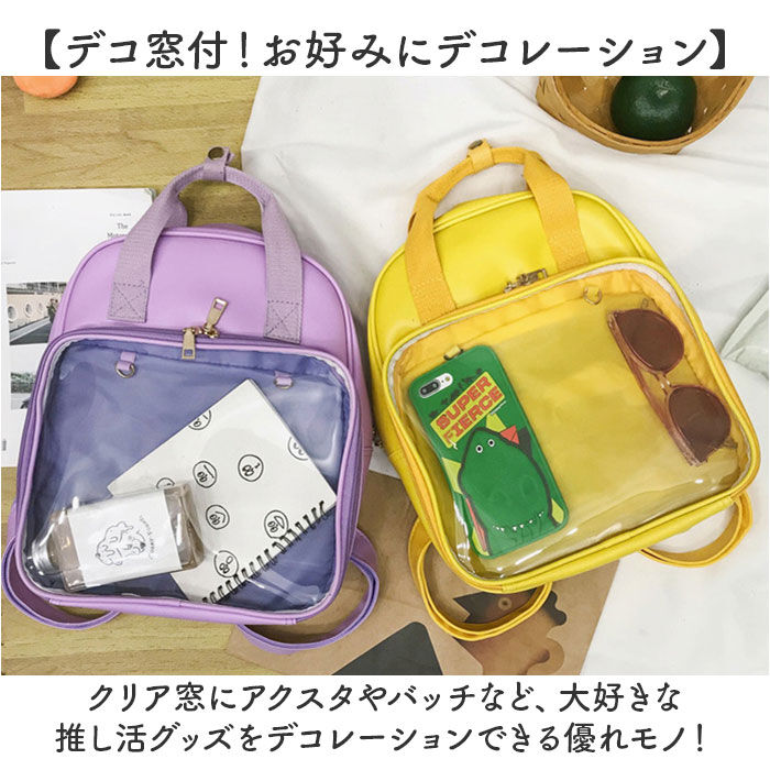 BACKYARD FAMILY「痛バッグ 痛リュック リュックサック 通販 痛バック リュック バックパック 痛バ 推し活バッグ」|リュック|