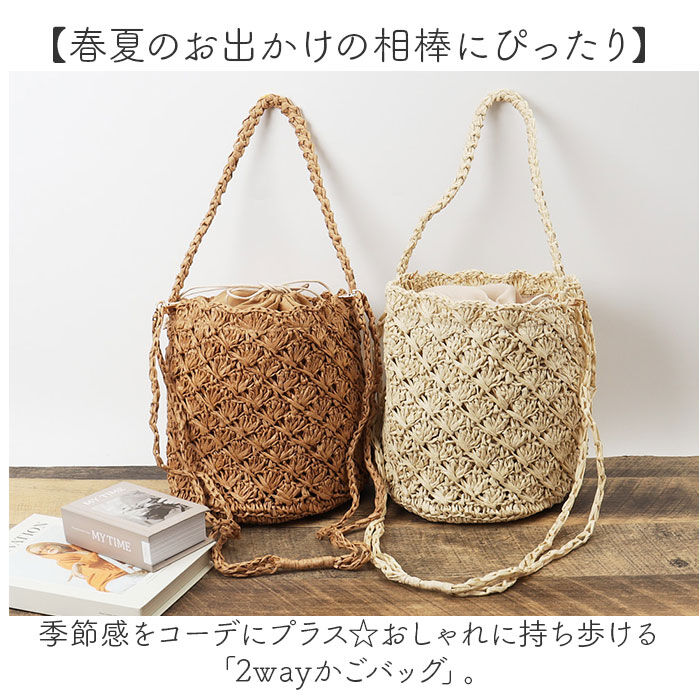 BACKYARD FAMILY「かごバッグ ショルダー斜めがけ 通販 籠バッグ カゴバッグ カゴバック ショルダー 籠バック」|かごバッグ|