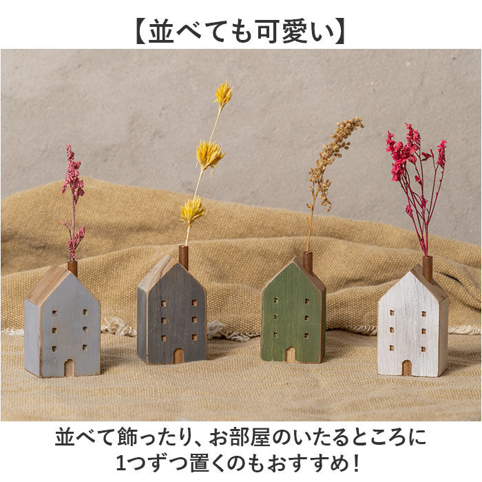 BACKYARD FAMILY「オブジェ インテリア 置物 通販 木のお家 一輪挿し 飾り 木製 インテリア雑貨 フラワーベース」|その他|