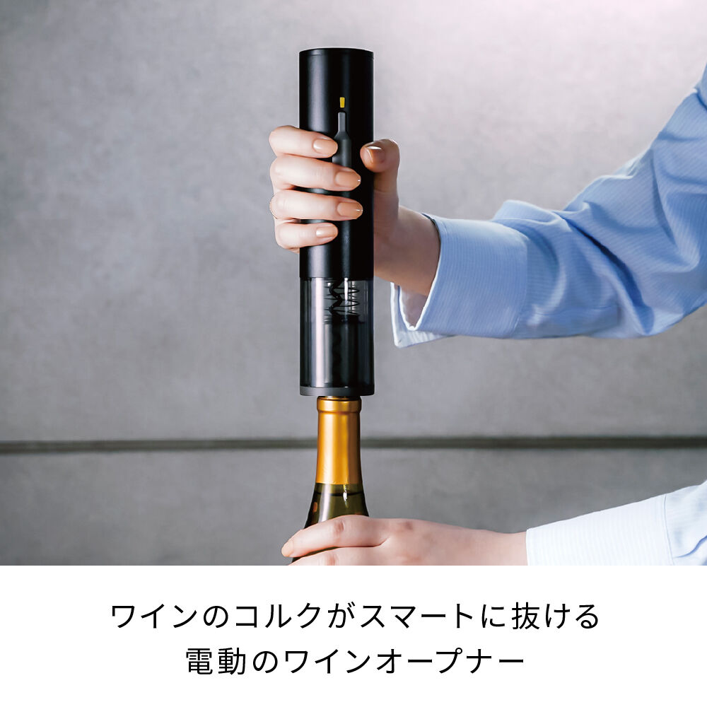 recolte「レコルト　充電式ワインオープナー　RWO-1」|食器・キッチングッズ|