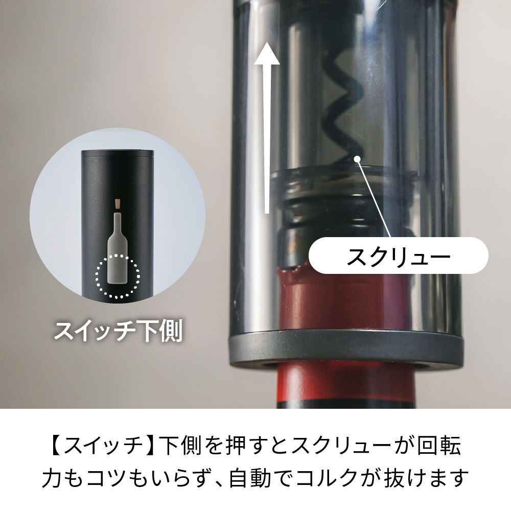 recolte「レコルト　充電式ワインオープナー　RWO-1」|食器・キッチングッズ|