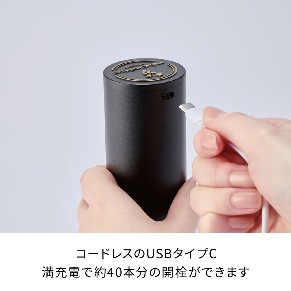 recolte「レコルト　充電式ワインオープナー　RWO-1」|食器・キッチングッズ|
