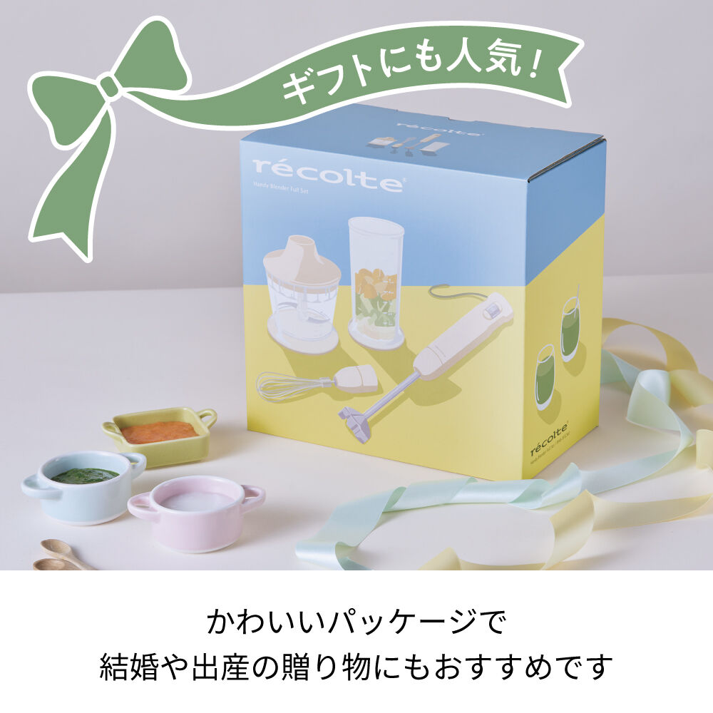 recolte「レコルト ハンディブレンダー フルセットRHB-3F 」|食器・キッチングッズ|