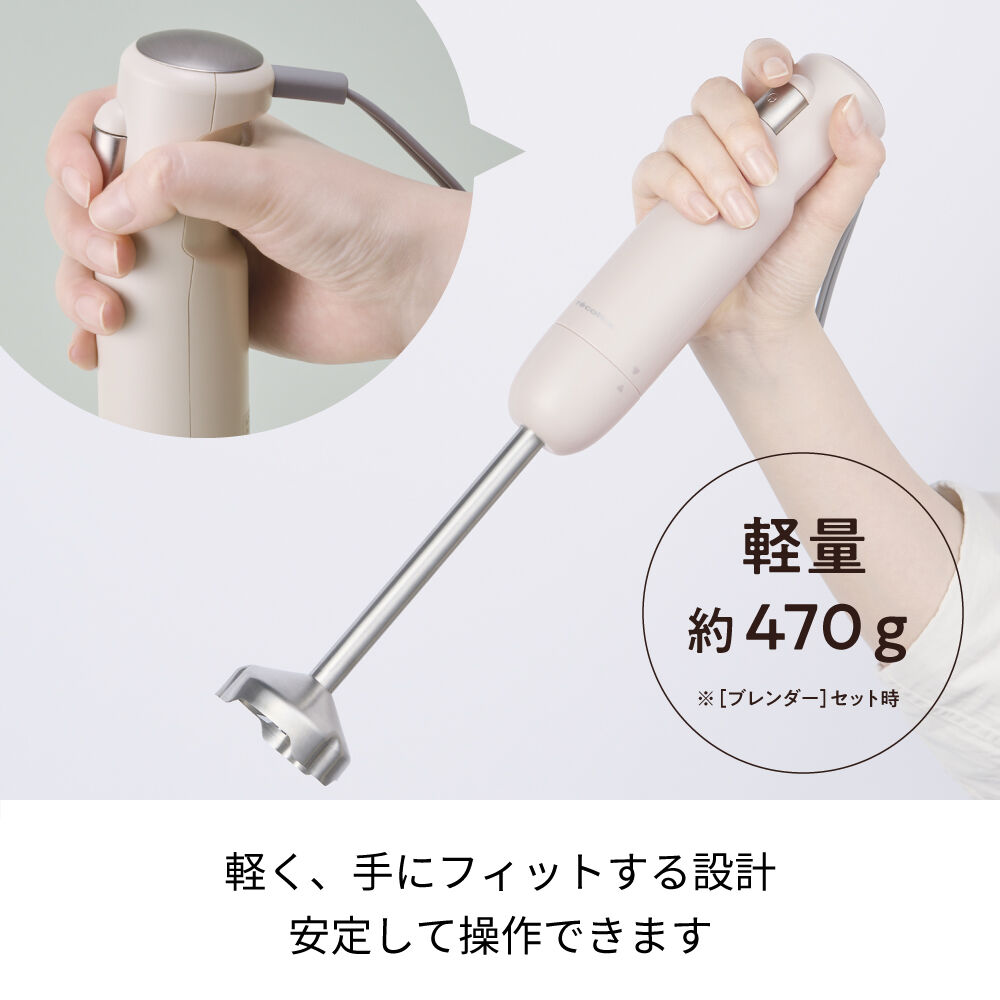 recolte「レコルト ハンディブレンダー ベーシックセット」|食器・キッチングッズ|