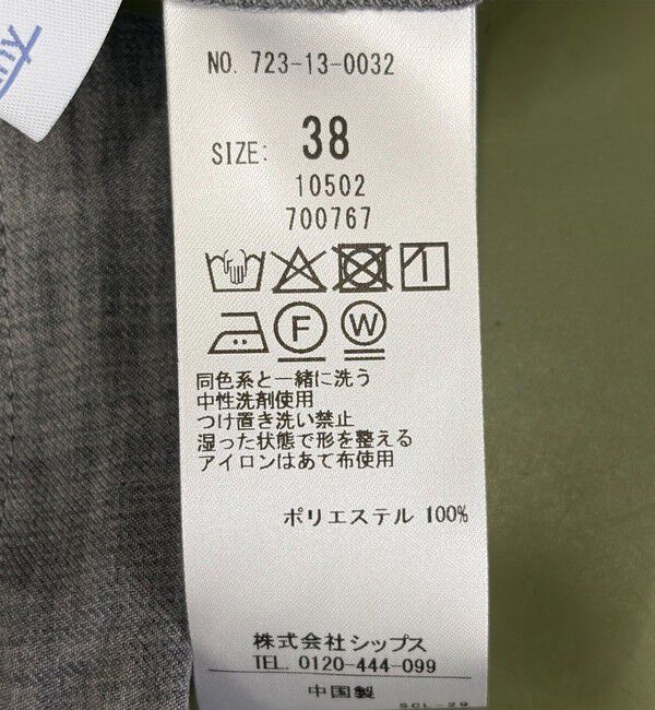 SHIPS any「SHIPS any:〈手洗い可能〉カルゼ セミワイド イージー パンツ」|その他|