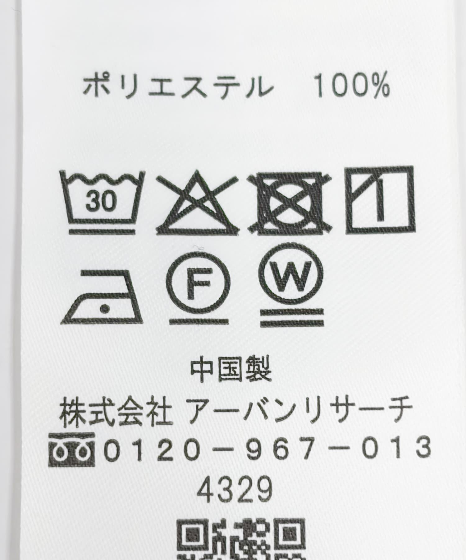 URBAN RESEARCH ROSSO「『UR TECH』AIRDRY半袖クルーニット」|ニット・セーター|