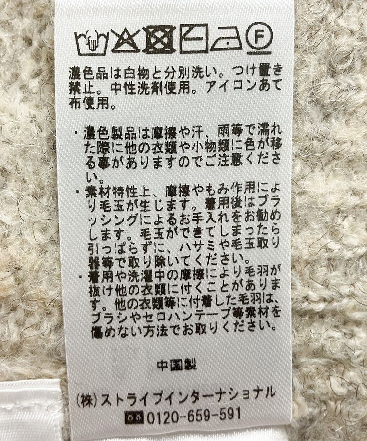 AnriettMusee「前後2wayキーネックシャギーニット」|ニット・セーター|