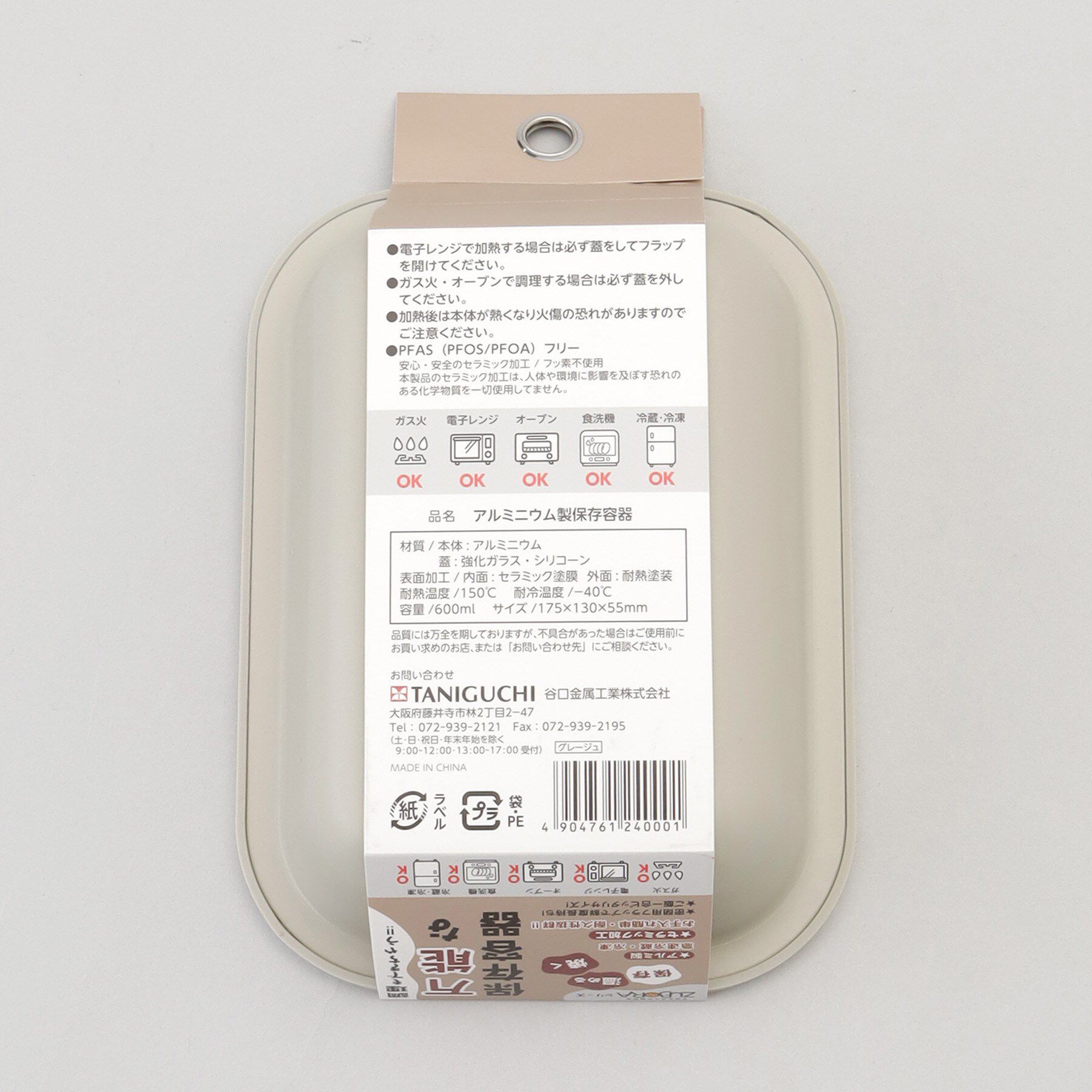 212 KITCHEN STORE「ズボラ 調理もできる保存容器 GY」|食器・キッチングッズ|