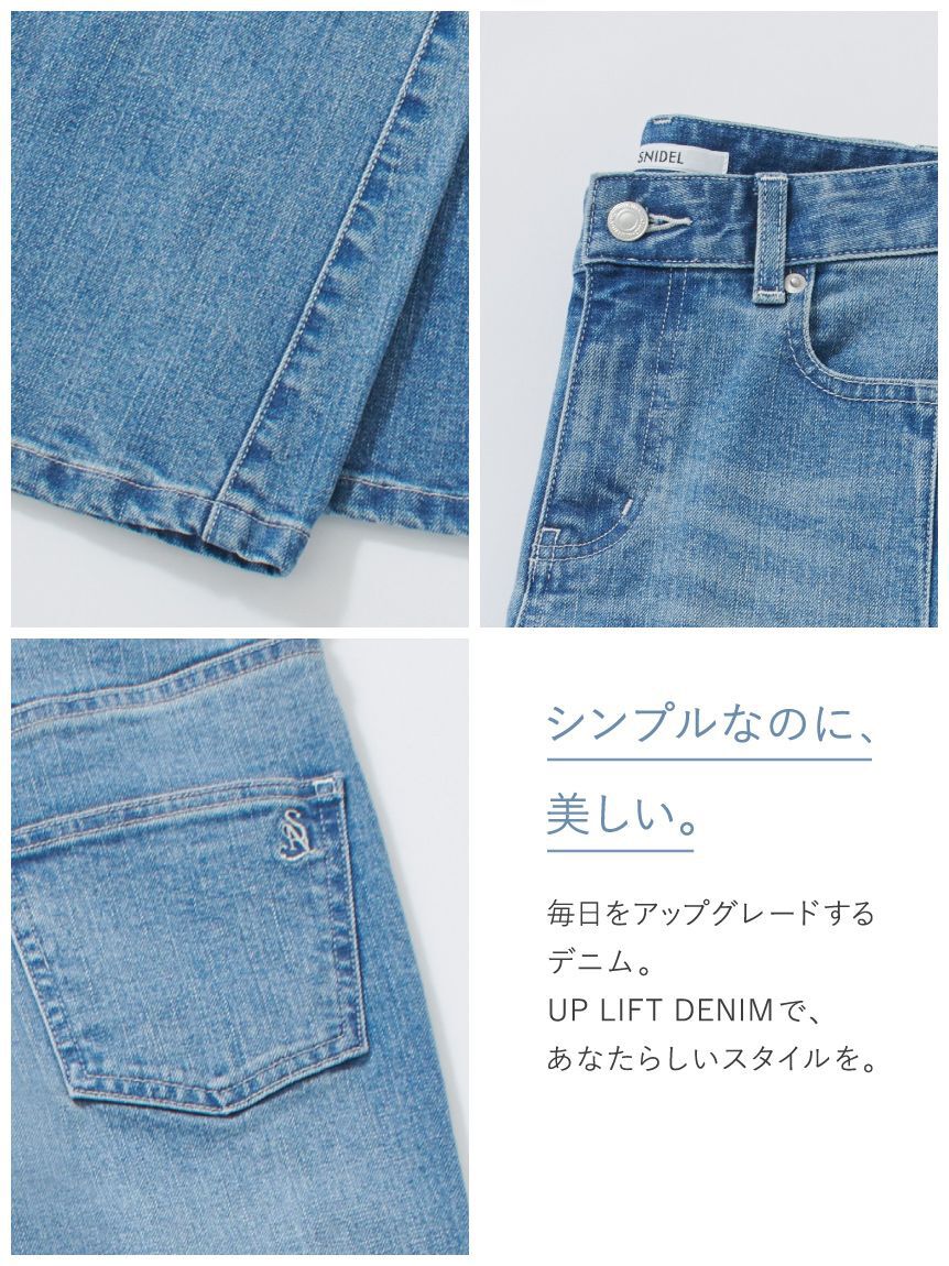 SNIDEL「UP LIFT DENIM」|デニム|