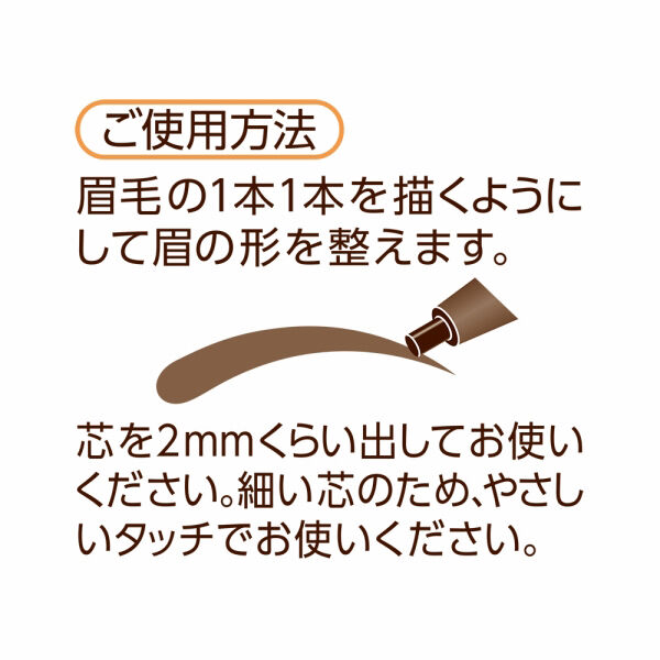 セザンヌ「セザンヌ 細芯アイブロウN 01 ライトブラウン (0.125g)」|アイブロウ|