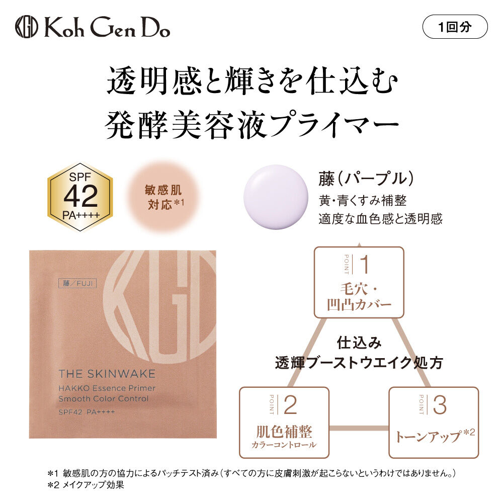 Koh Gen Do「Koh Gen Do グロス フィルム ファンデーション限定セット〈WH HOLOGRAM〉 (9g、1個、0.3mL)」|ファンデーション|