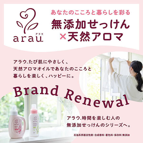  「arau.(アラウ) 洗たくせっけん 詰替/ラベンダー＆スペアミント (2L)」|その他|