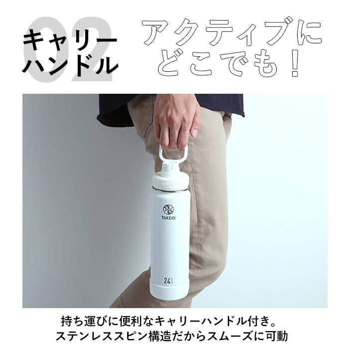 BACKYARD FAMILY「タケヤフラスク アクティブライン 通販 タケヤ 水筒 700ml 24oz 直飲み ステンレス」|食器・キッチングッズ|