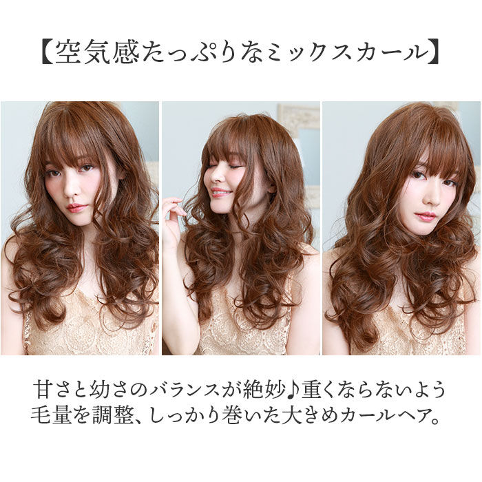 BACKYARD FAMILY「プリシラ prisila オールウィッグ ロング A-700 通販 メープルカールロング」|ヘアスタイリング|