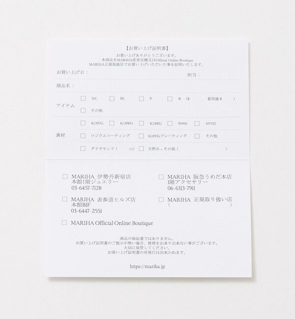 UNITED ARROWS「＜MARIHA＞月の夢 コード ネックレス」|ネックレス|
