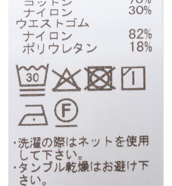 IENA LA BOUCLE「babaco ババコ wavy fishnet タイツ BA02-SK7」|タイツ・ストッキング|