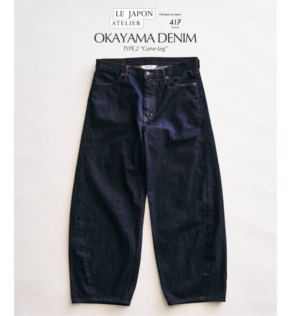 417 EDIFICE「【LE JAPON ATELIER】TYPE.2 カーブレッグ」|デニム|ネイビー
