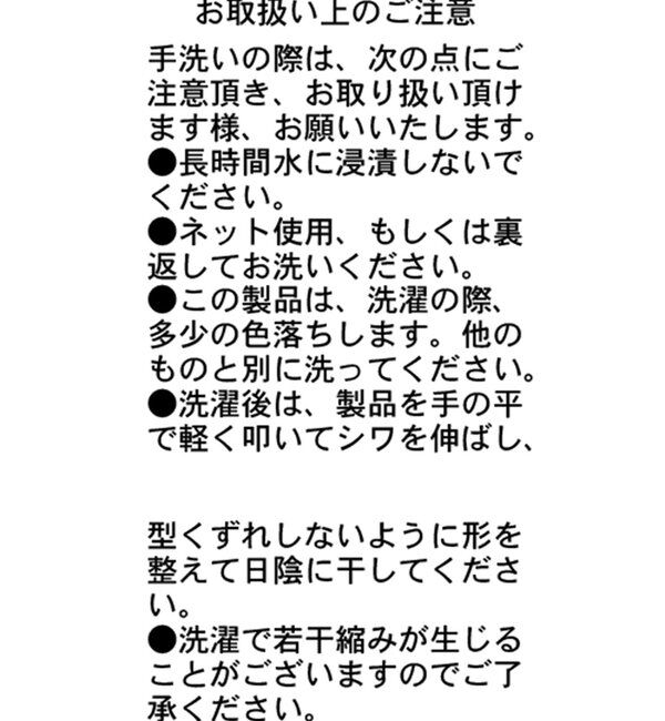 「ペタルペプラムブラウス」|シャツ・ブラウス|