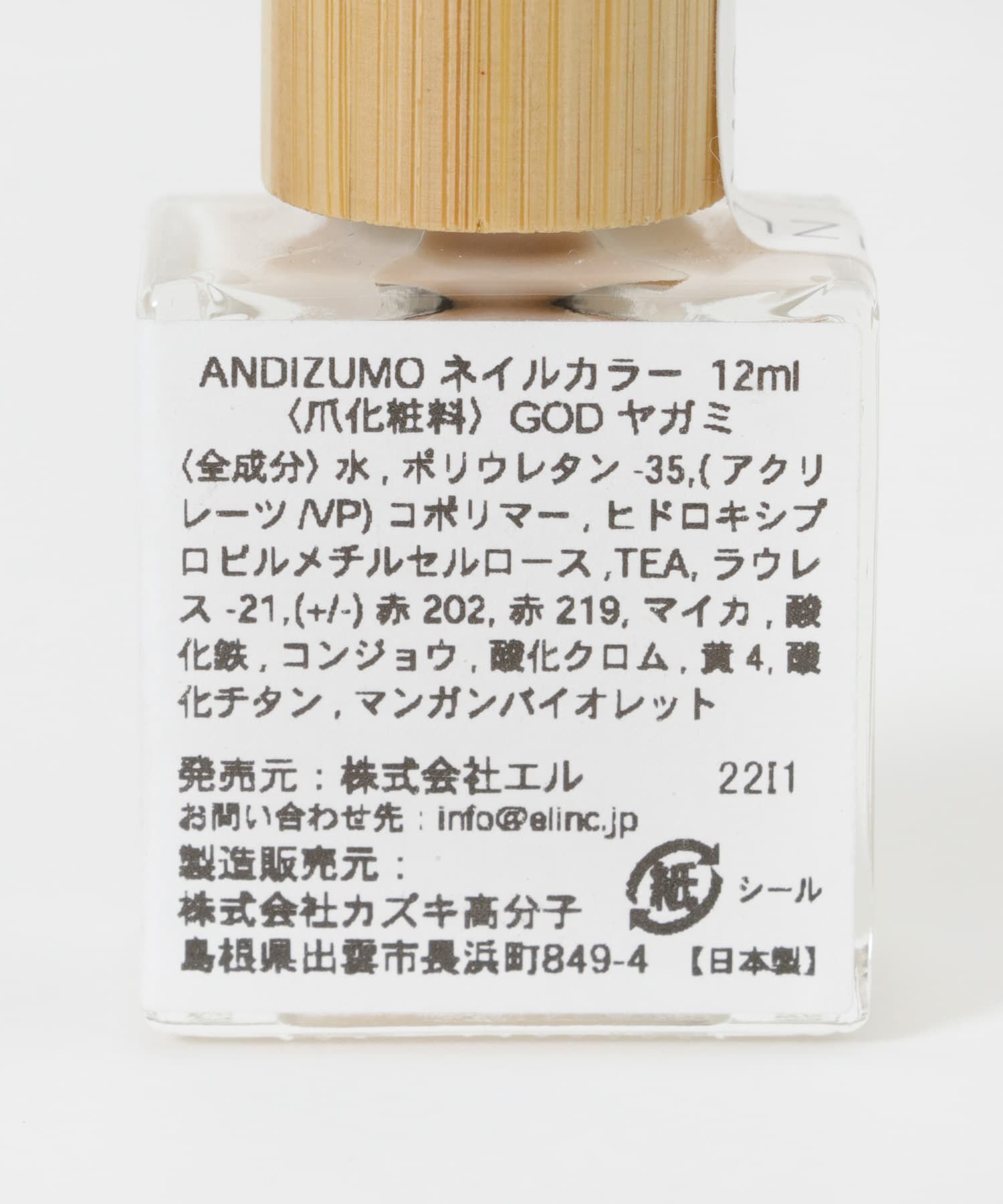 URBAN RESEARCH「ANDIZUMO　ネイルカラーGOD」|その他|