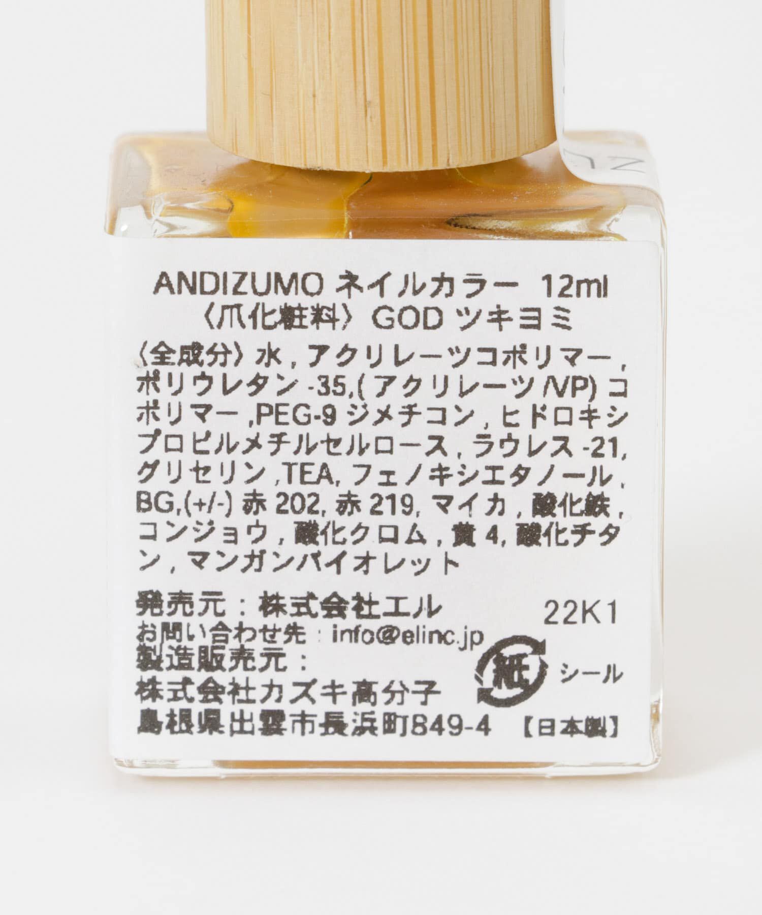 URBAN RESEARCH「ANDIZUMO　ネイルカラーGOD」|その他|