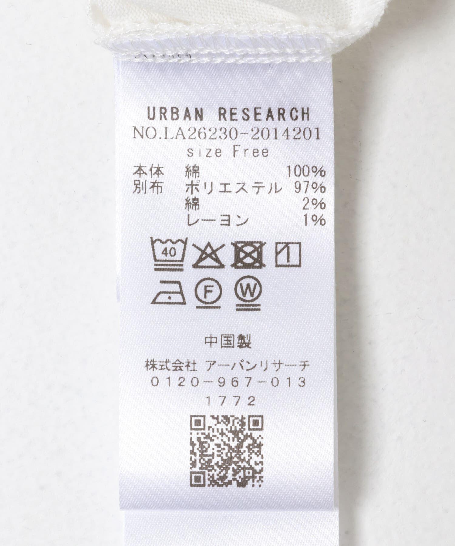 Sonny Label 「シャーリングビスチェコンビプルオーバー」|Tシャツ・カットソー|