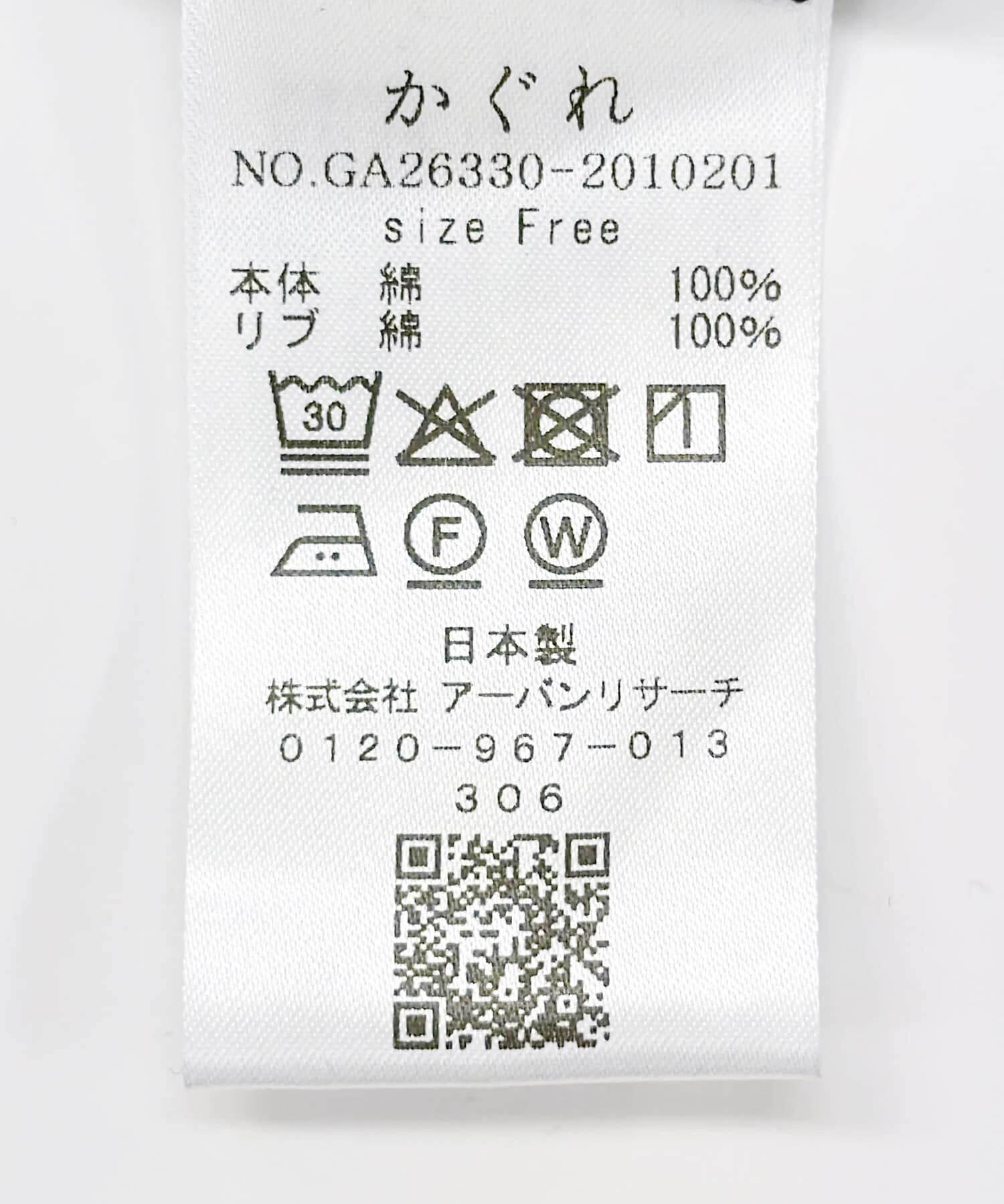 かぐれ「ヘンリーネックコットンカットソー」|Tシャツ・カットソー|