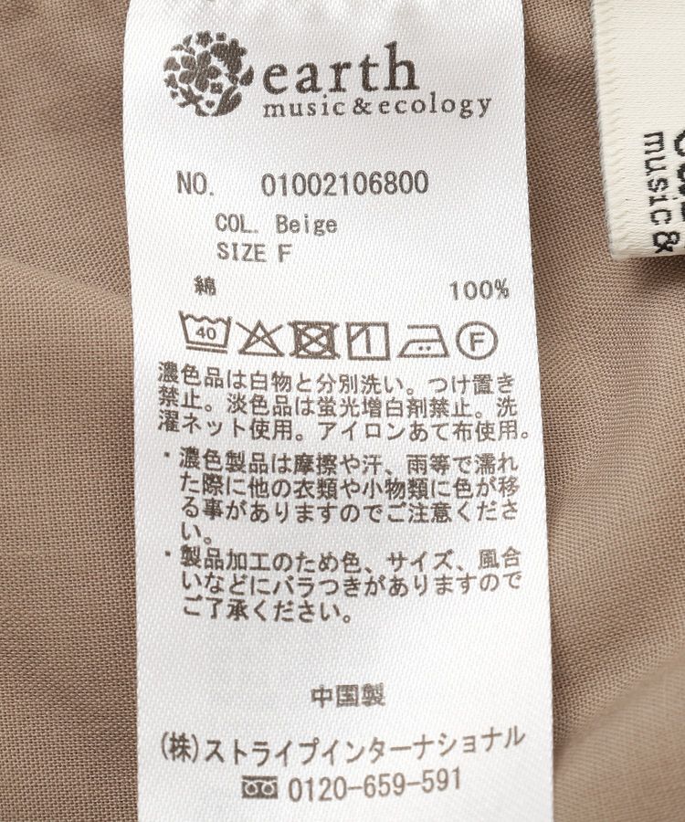 earth music&ecology「ミリタリーパンツ」|その他|